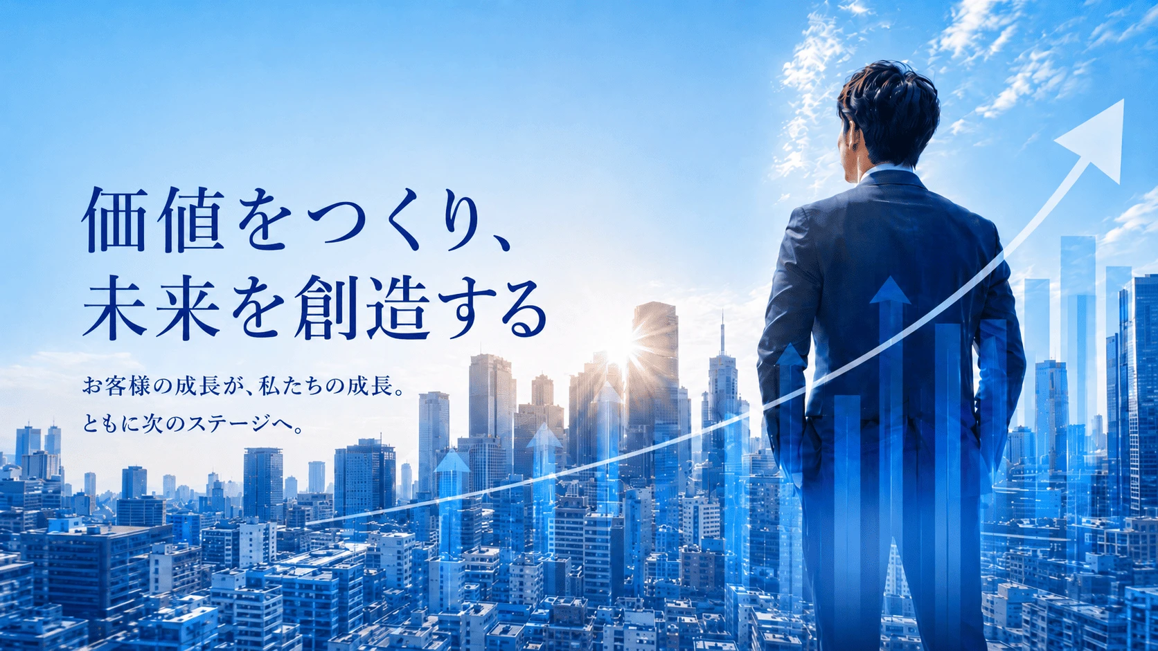 SIE Holdings メインビジュアル