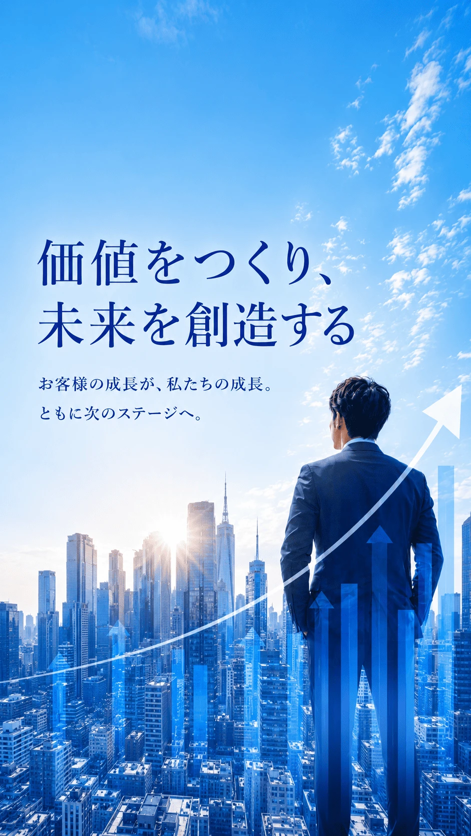 SIE Holdings メインビジュアル